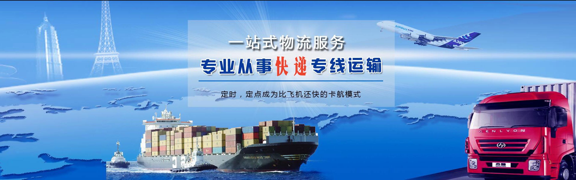 瑶海到克罗地亚物流公司-瑶海至克罗地亚物流专线-瑶海空运到克罗地亚-优时通物流有限公司