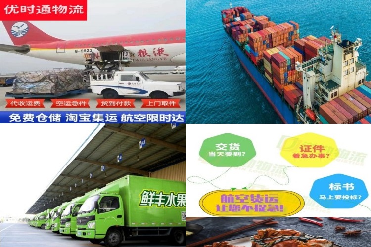 瑶海到克罗地亚航空货运公司-瑶海到克罗地亚物流专线